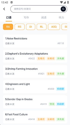 白鸭PTE软件