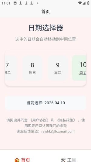 刃爱工具箱