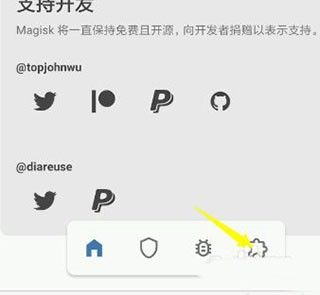 Magisk中文版