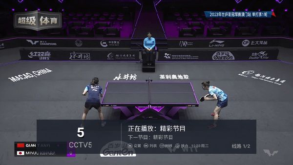 涛涛TV手机版