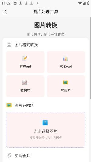 刃爱工具箱