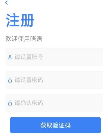 唔语听书