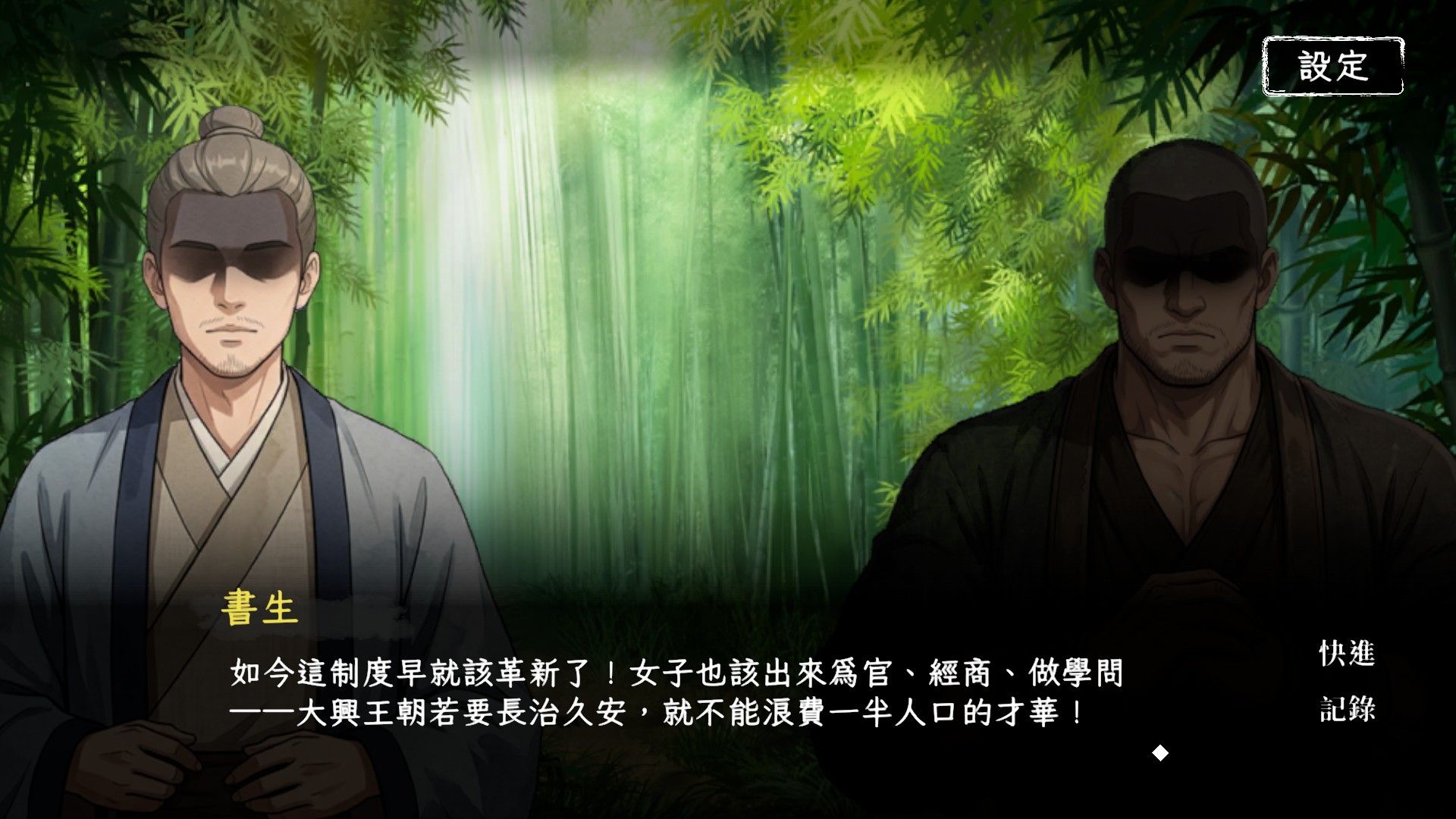 回避我的死亡結局手机版