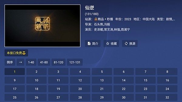 蜂巢视界V4