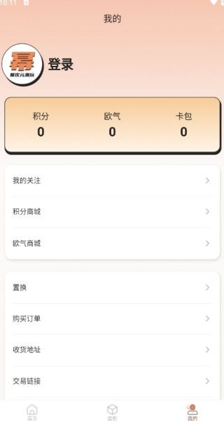 幂次元潮玩社app