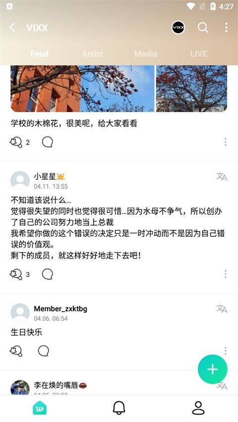 weverse最新版本