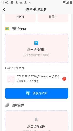 刃爱工具箱