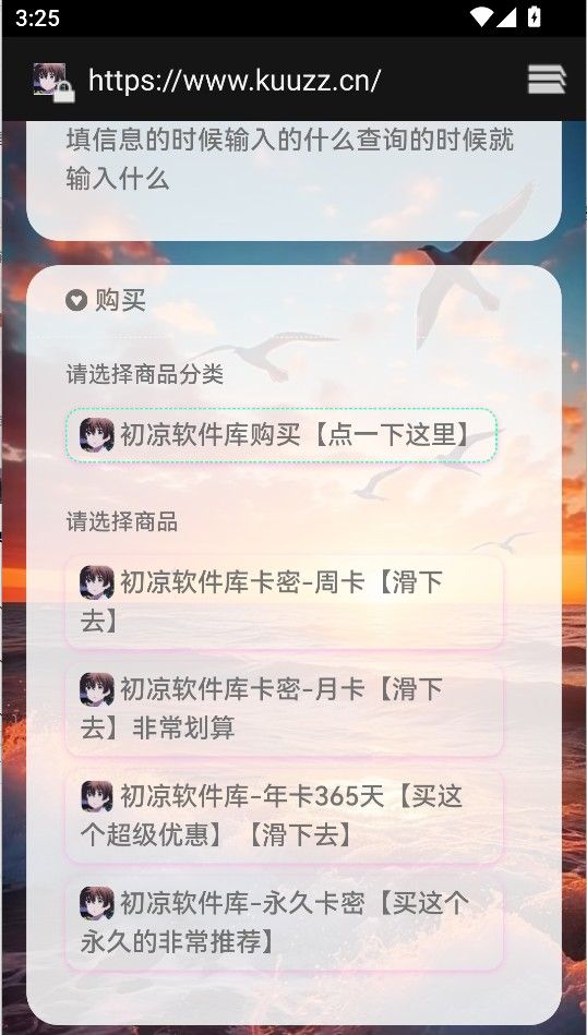 初凉软件库4.4