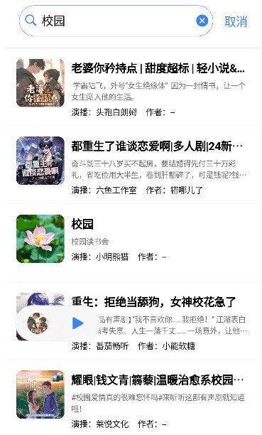 唔语听书