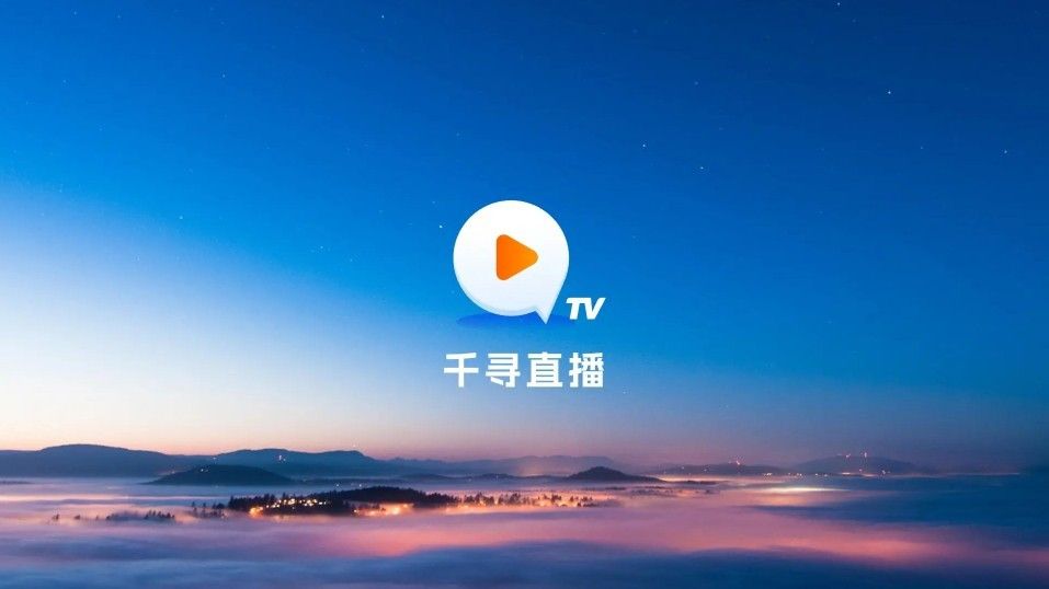 千寻tv电视版最新版2026