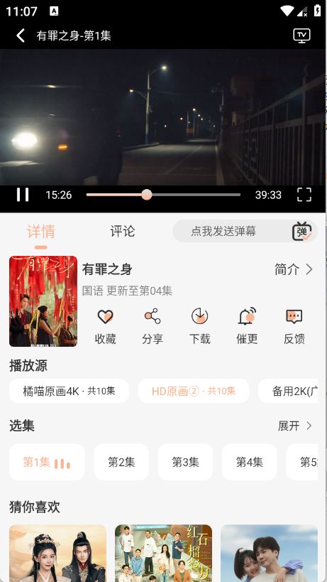 橘喵4k最新版本