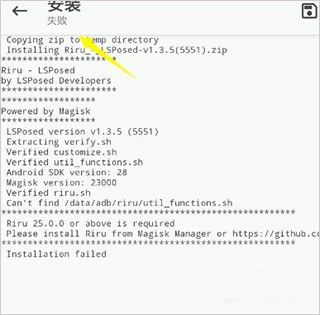 Magisk中文版