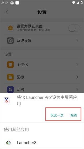 X桌面