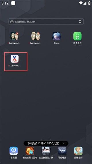 X桌面