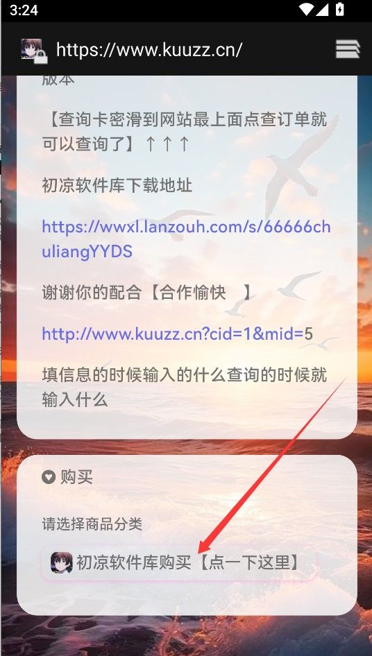 初凉软件库4.4