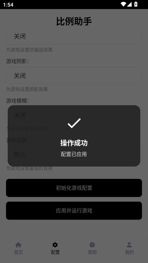 比例助手超广角