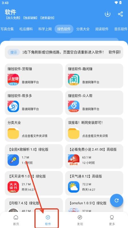 冷心口袋2026最新版本