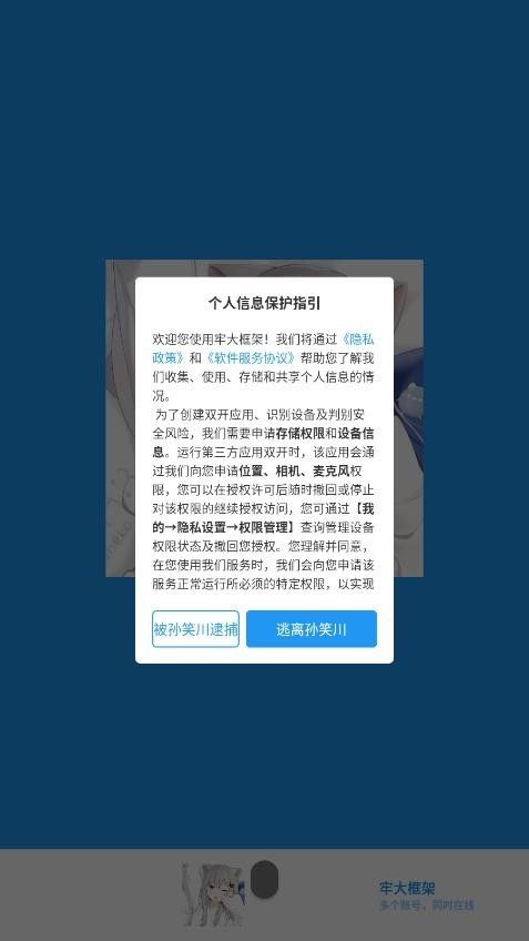 牢大框架4.0