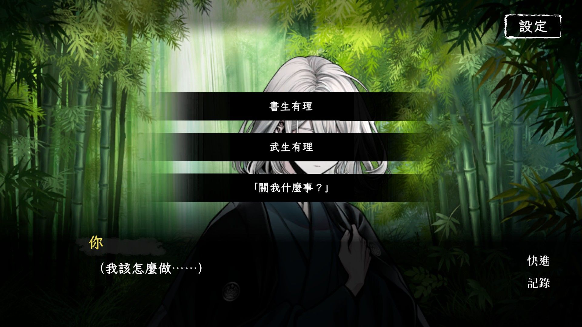 回避我的死亡結局手机版