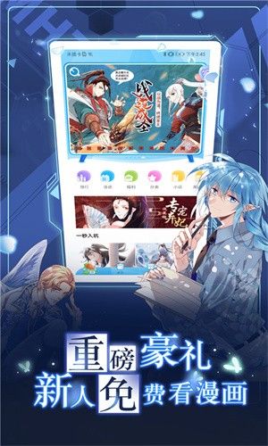 迷妹漫画mimei动漫神器