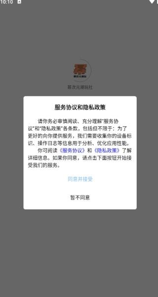 幂次元潮玩社app