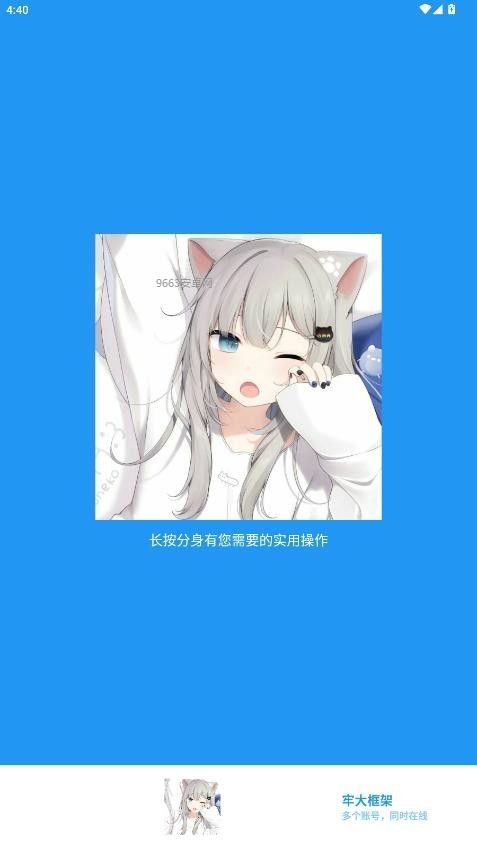 牢大框架4.0