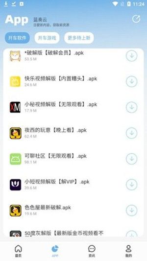 北巷软件库蓝奏云