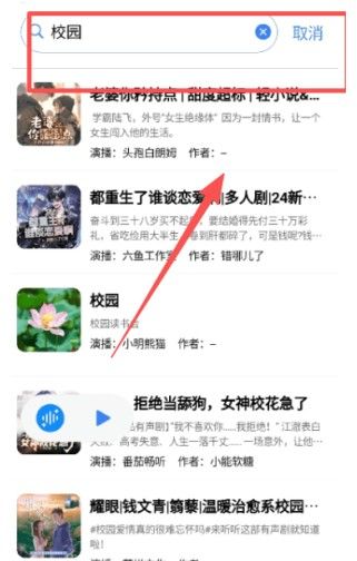 唔语听书