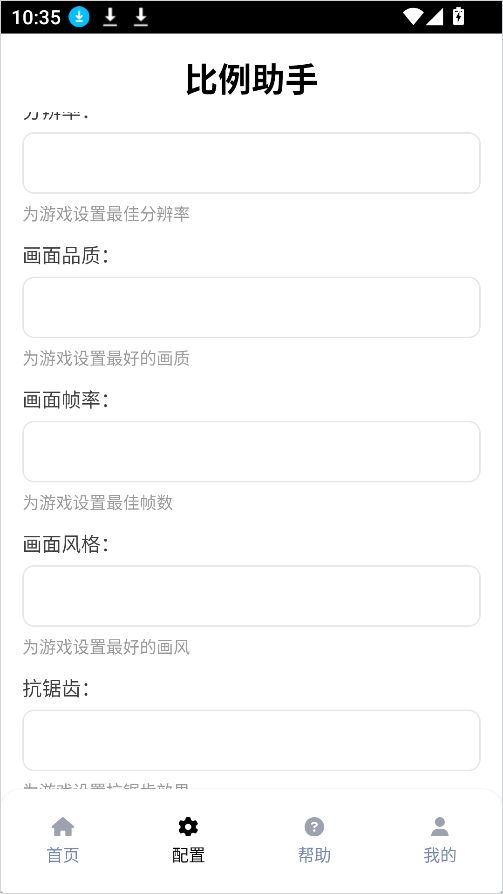 比例助手超广角