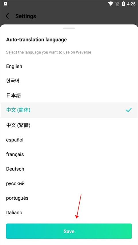 weverse最新版本