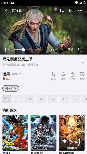 胡胡影视最新版