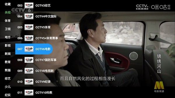蜂巢视界V4