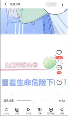 西西漫画1.2