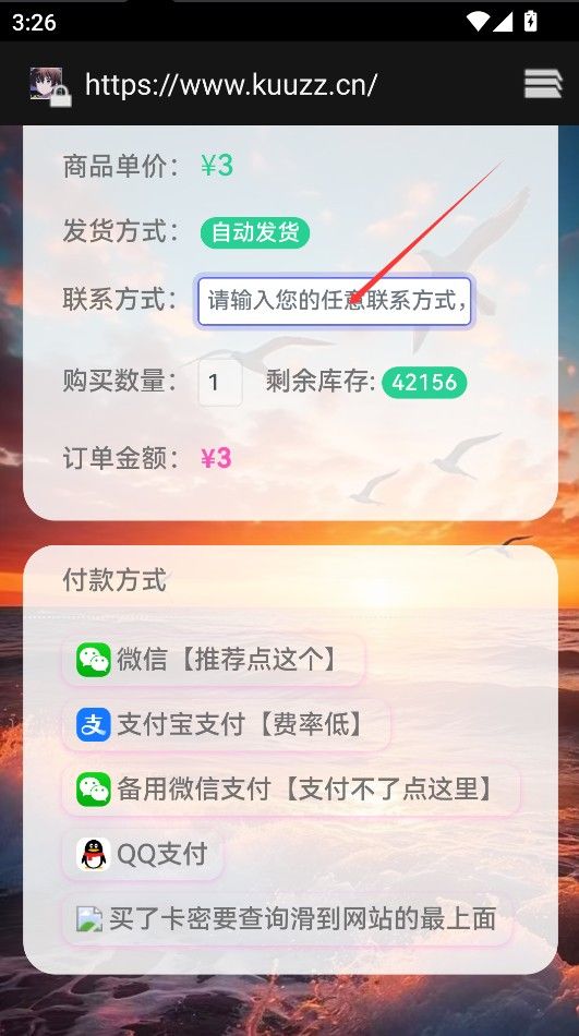 初凉软件库4.4