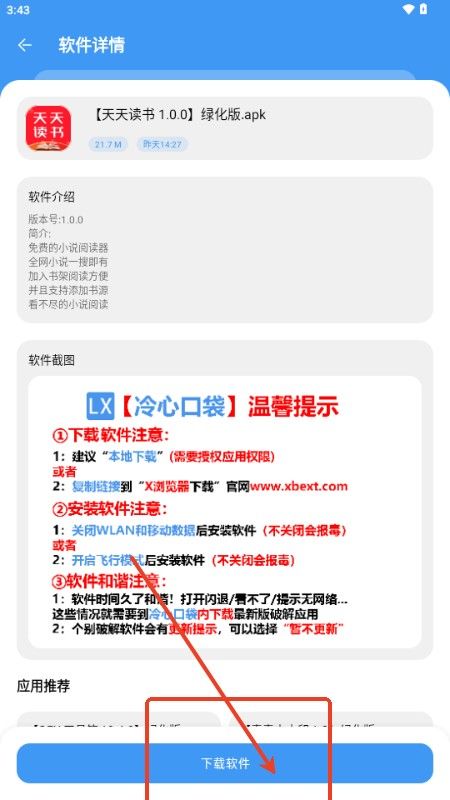冷心口袋2026最新版本