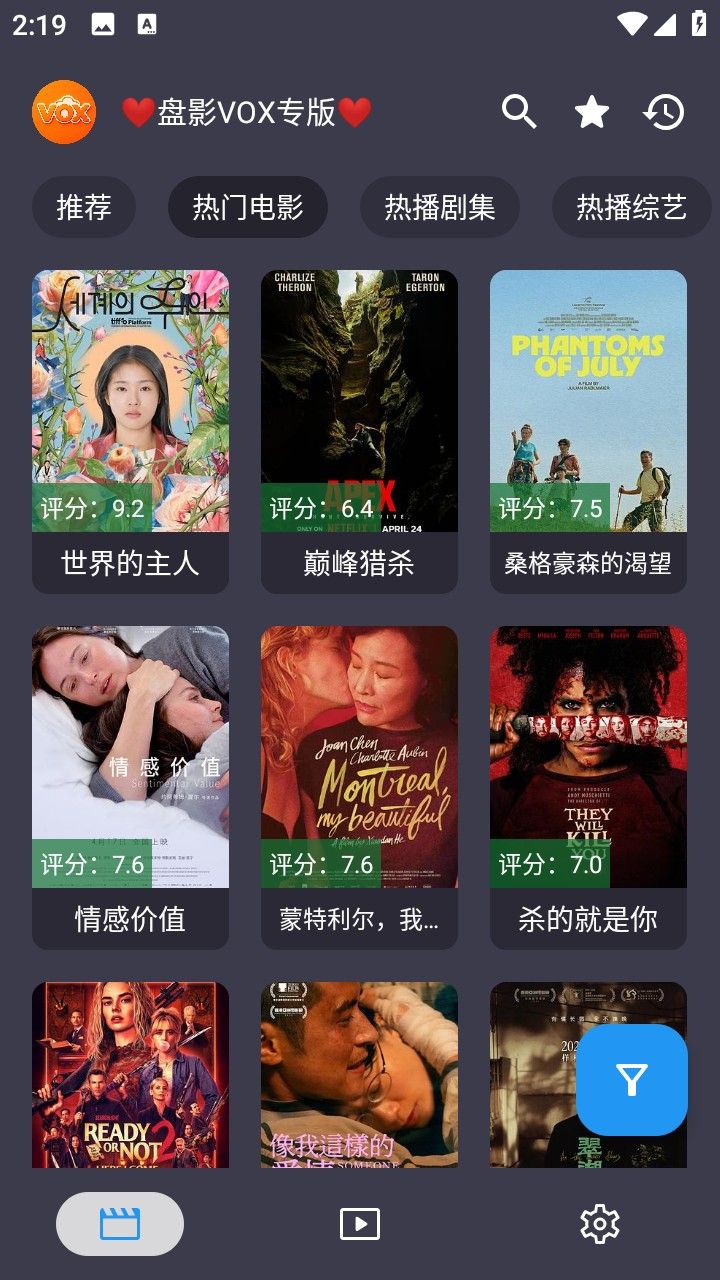 盘影VOX专版