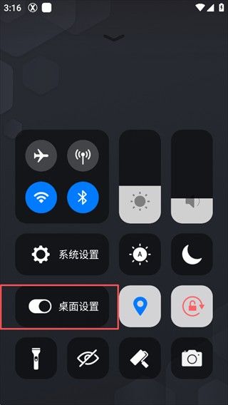 X桌面