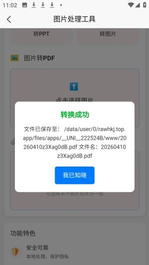 刃爱工具箱