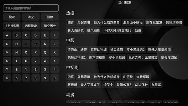 及时雨盒子电视版