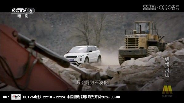 蜂巢视界V4