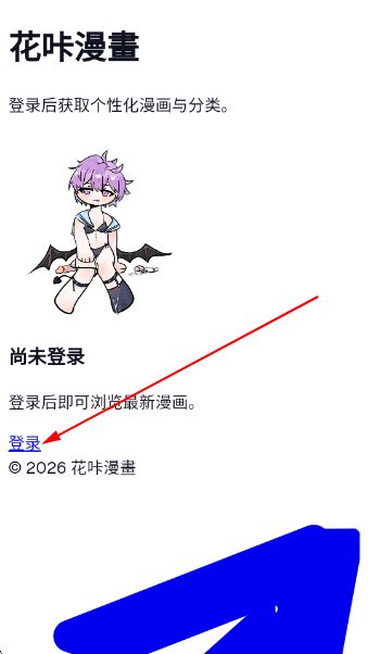 花咔漫画