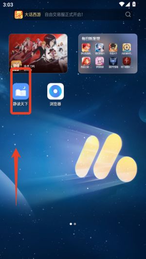 静读天下