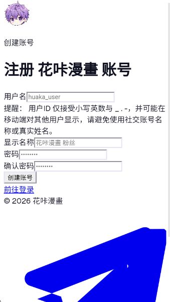 花咔漫画