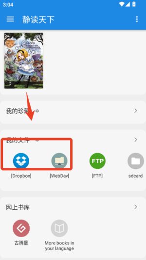 静读天下
