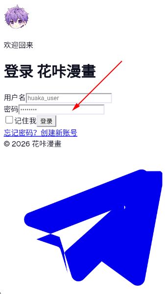 花咔漫画
