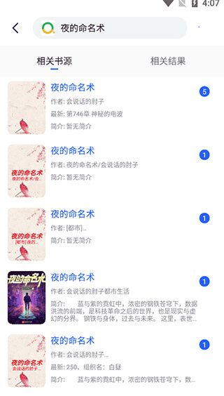 恋听网听书