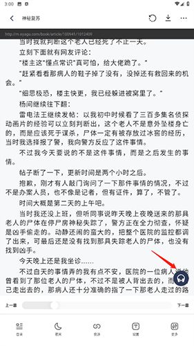 恋听网听书