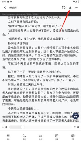 恋听网听书