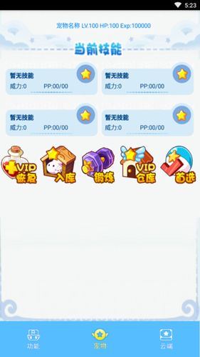 洛克旋风辅助