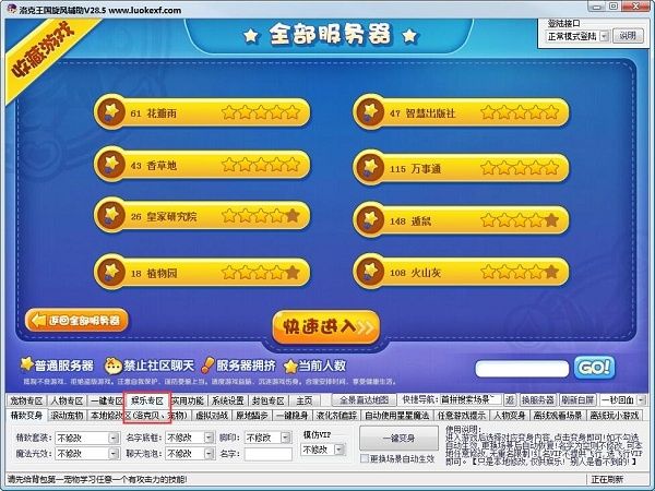 洛克旋风辅助